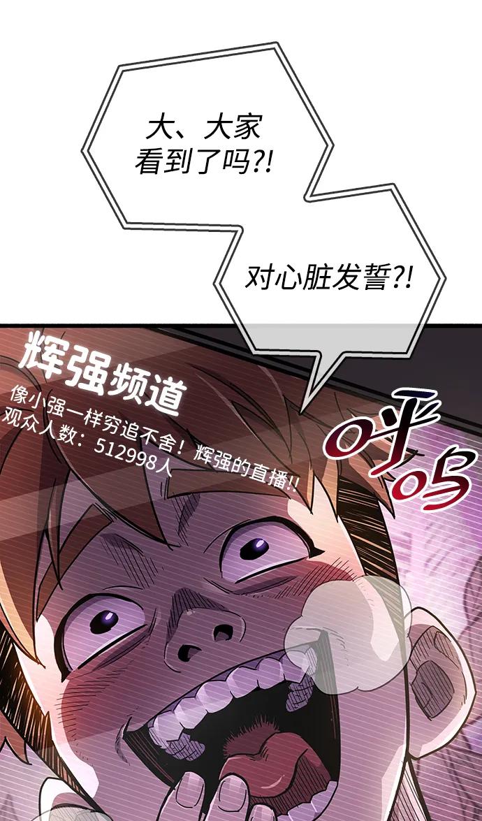 第21话-隐瞒黑历史的玩家-Gaechaban/Badass,Vinukki（第12张）