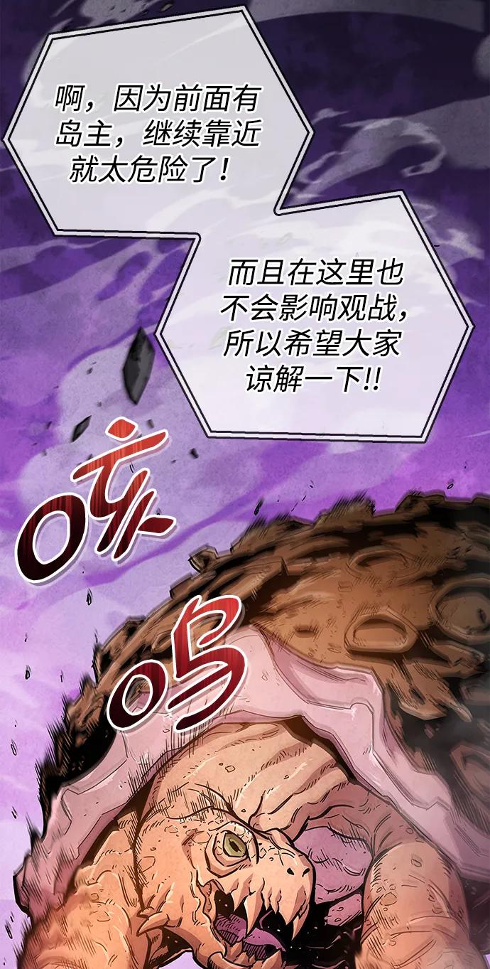 第21话-隐瞒黑历史的玩家-Gaechaban/Badass,Vinukki（第14张）