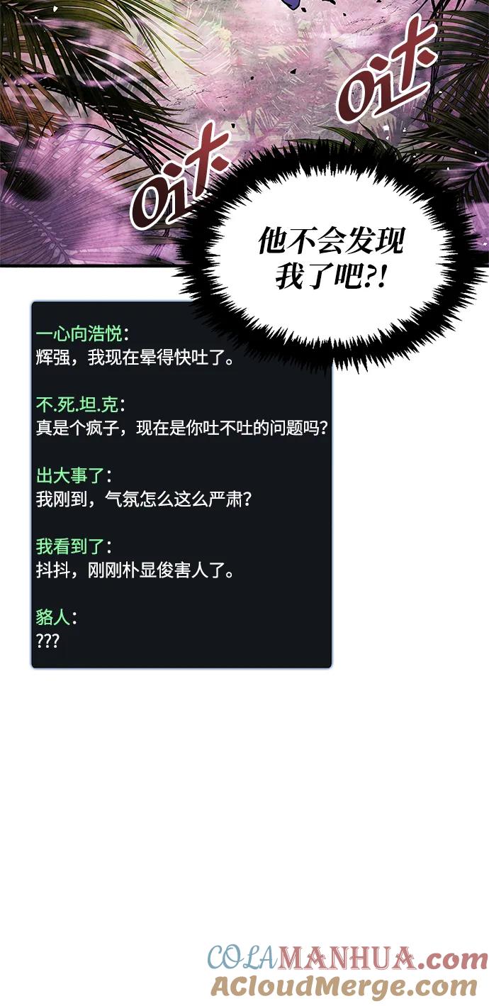 第23话-隐瞒黑历史的玩家-Gaechaban/Badass,Vinukki（第5张）
