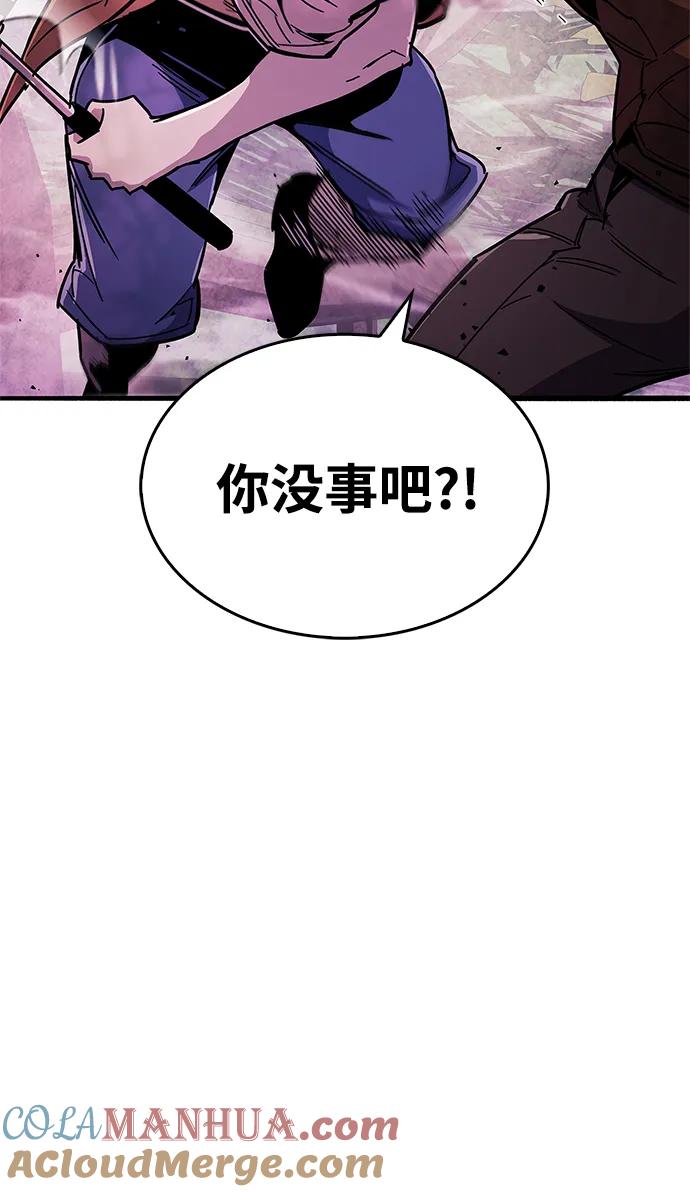 第23话-隐瞒黑历史的玩家-Gaechaban/Badass,Vinukki（第9张）