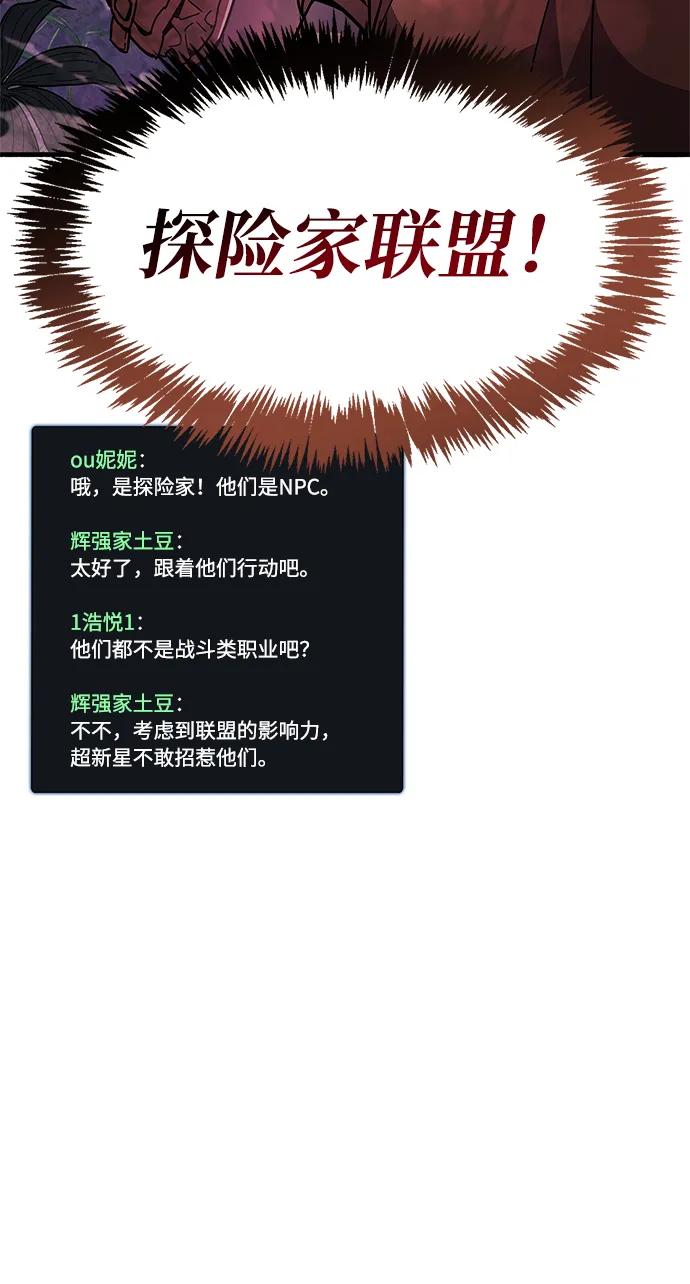 第23话-隐瞒黑历史的玩家-Gaechaban/Badass,Vinukki（第11张）