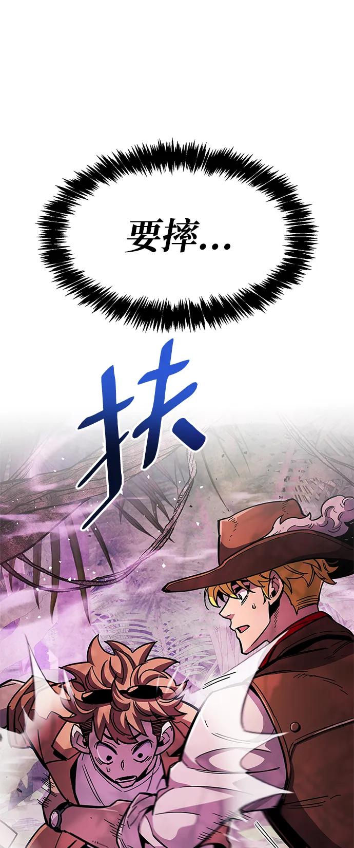 第23话-隐瞒黑历史的玩家-Gaechaban/Badass,Vinukki（第8张）