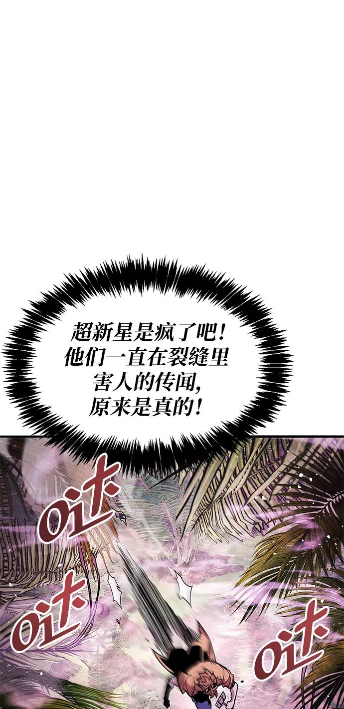 第23话-隐瞒黑历史的玩家-Gaechaban/Badass,Vinukki（第4张）