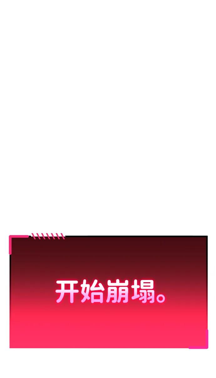 第25话-隐瞒黑历史的玩家-Gaechaban/Badass,Vinukki（第3张）