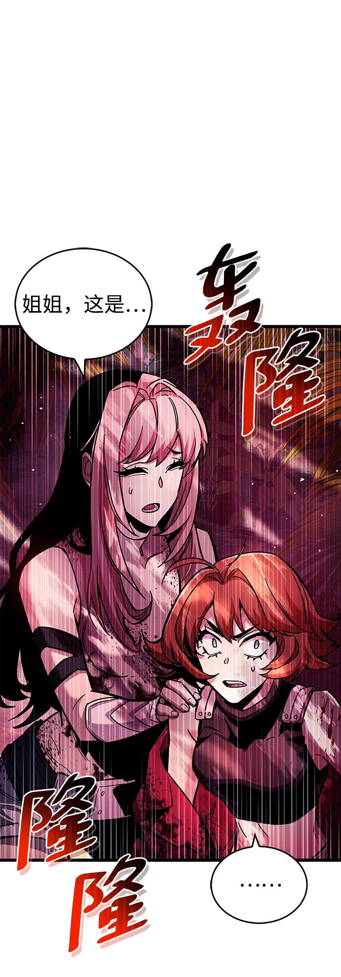 第25话-隐瞒黑历史的玩家-Gaechaban/Badass,Vinukki（第7张）