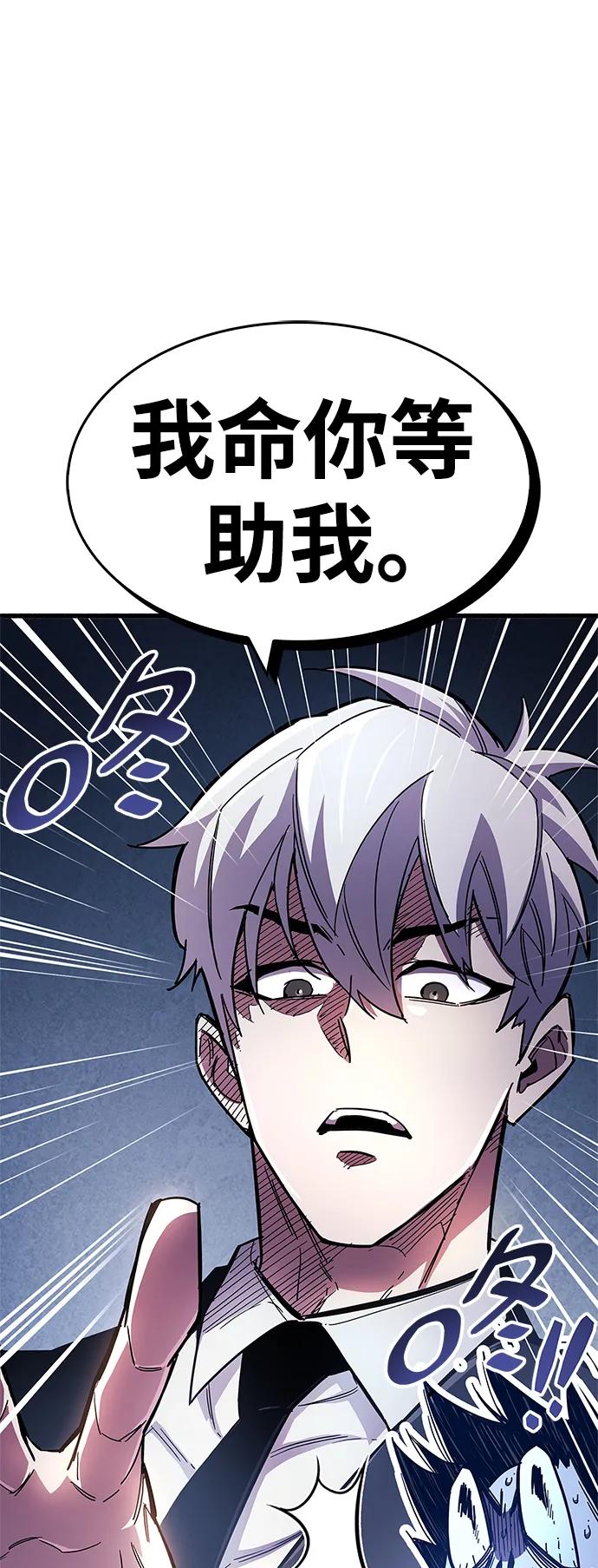第26话-隐瞒黑历史的玩家-Gaechaban/Badass,Vinukki（第6张）