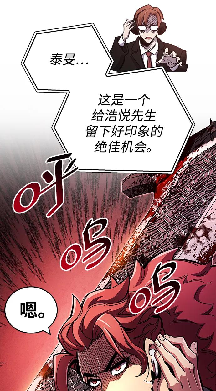 第26话-隐瞒黑历史的玩家-Gaechaban/Badass,Vinukki（第12张）