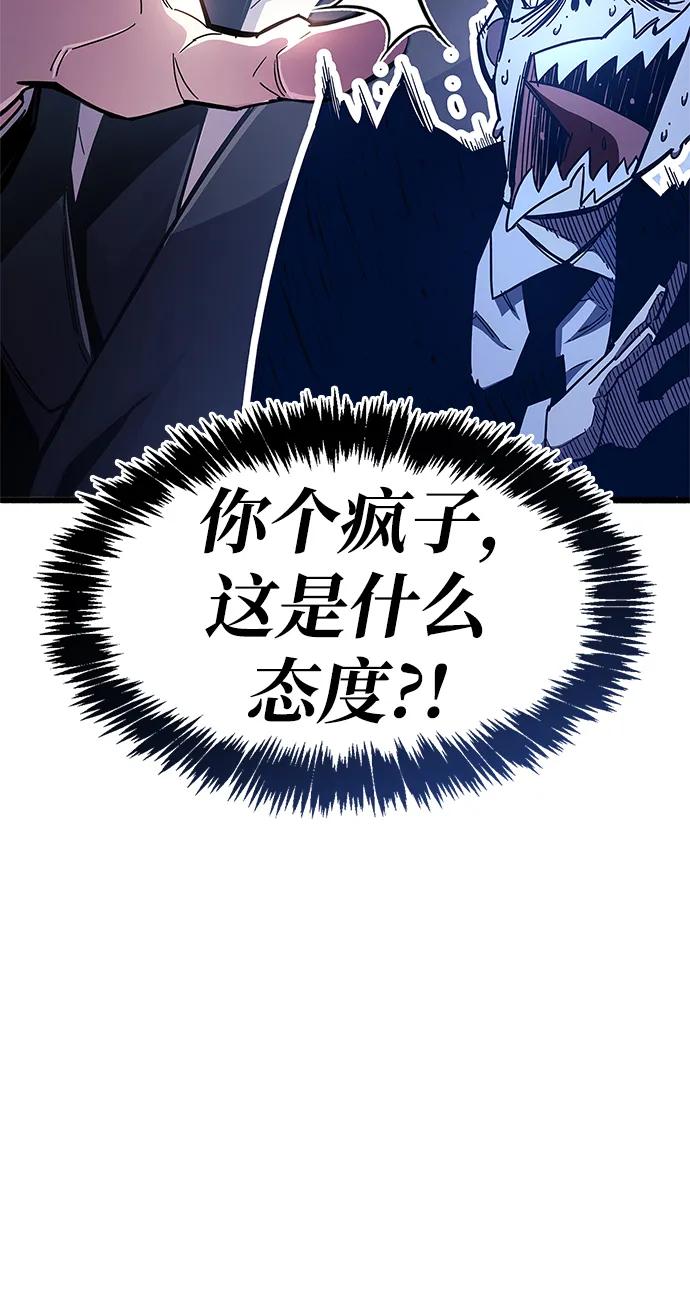 第26话-隐瞒黑历史的玩家-Gaechaban/Badass,Vinukki（第7张）