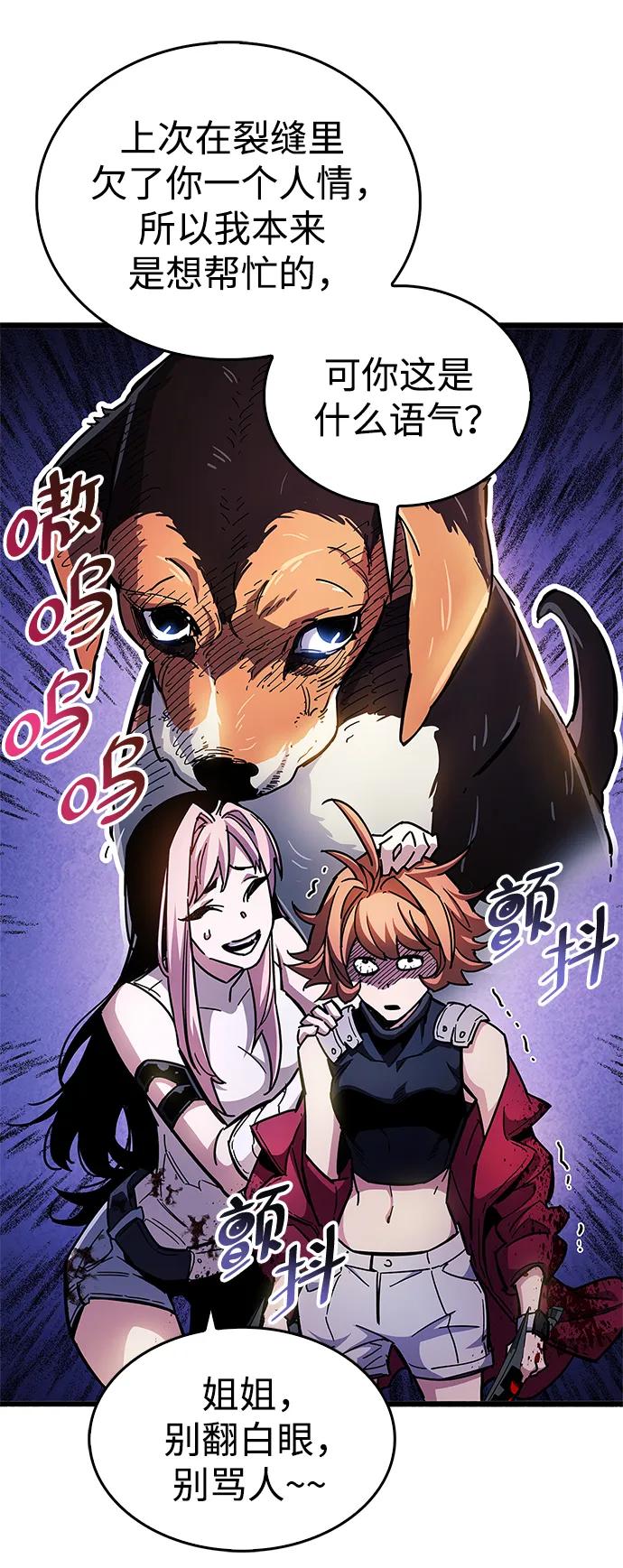 第26话-隐瞒黑历史的玩家-Gaechaban/Badass,Vinukki（第10张）