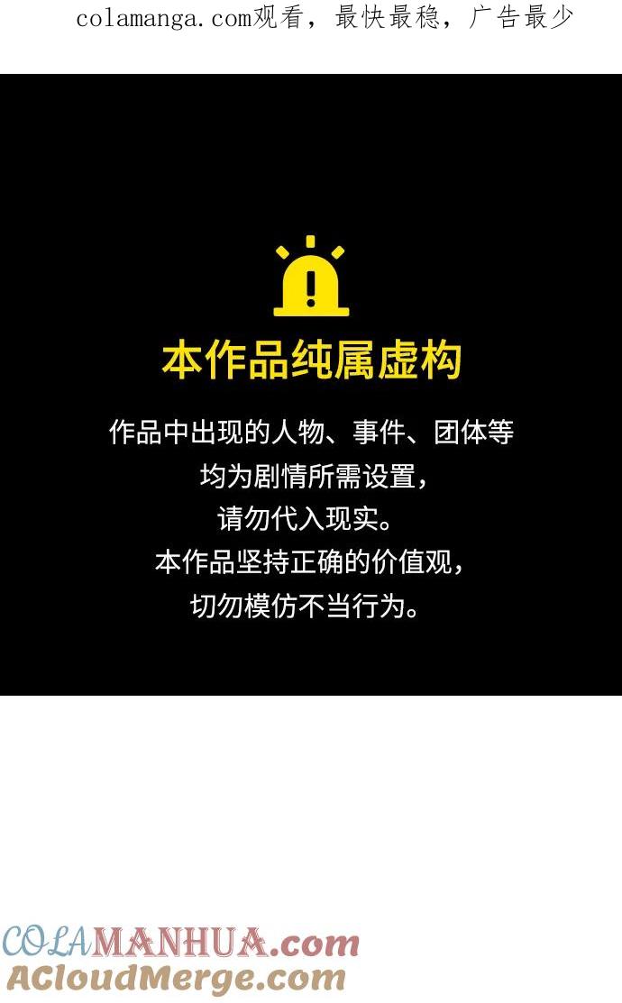 第26话-隐瞒黑历史的玩家-Gaechaban/Badass,Vinukki（第1张）
