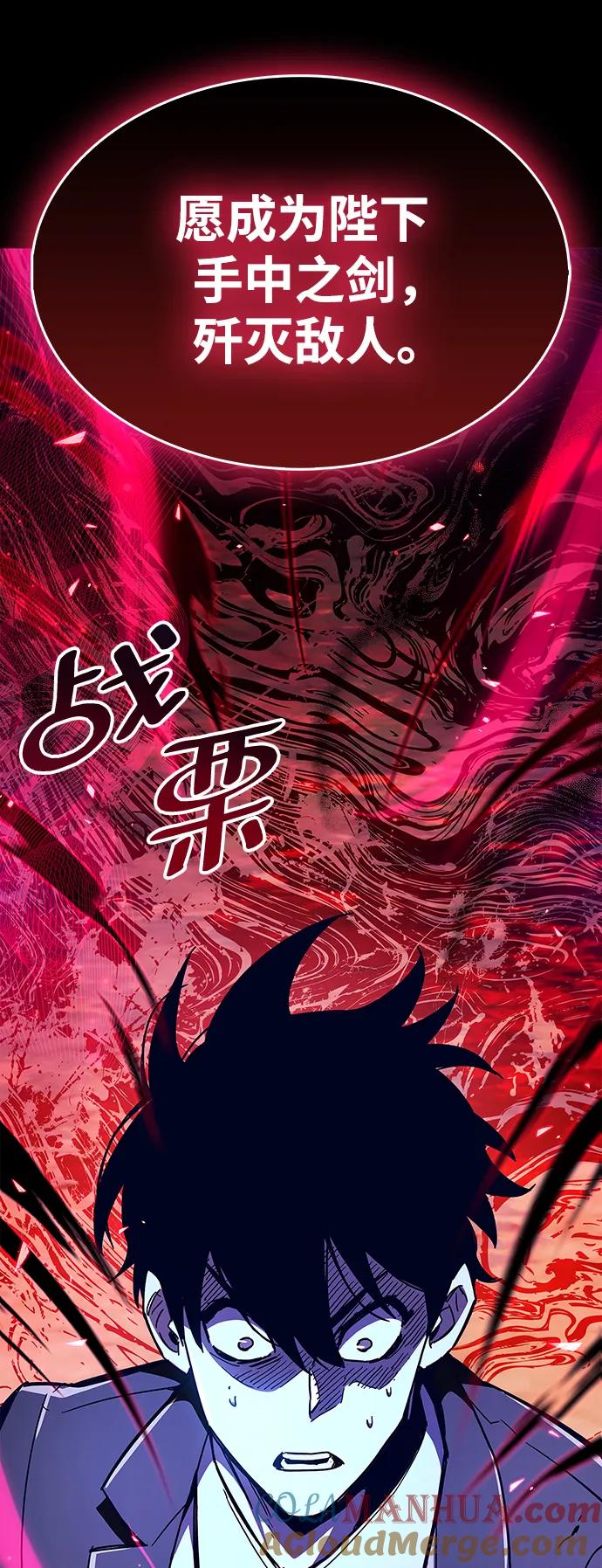 第27话-隐瞒黑历史的玩家-Gaechaban/Badass,Vinukki（第5张）