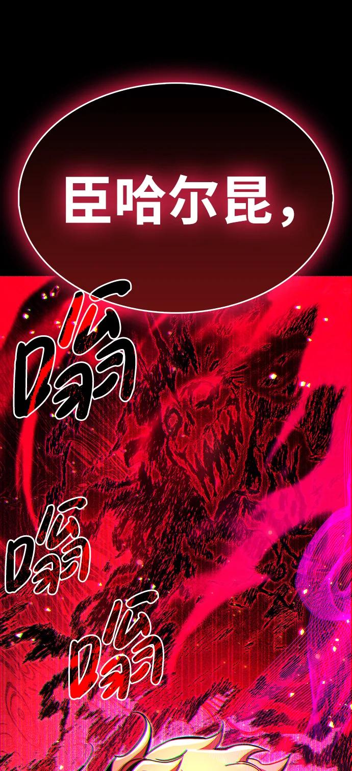 第27话-隐瞒黑历史的玩家-Gaechaban/Badass,Vinukki（第2张）