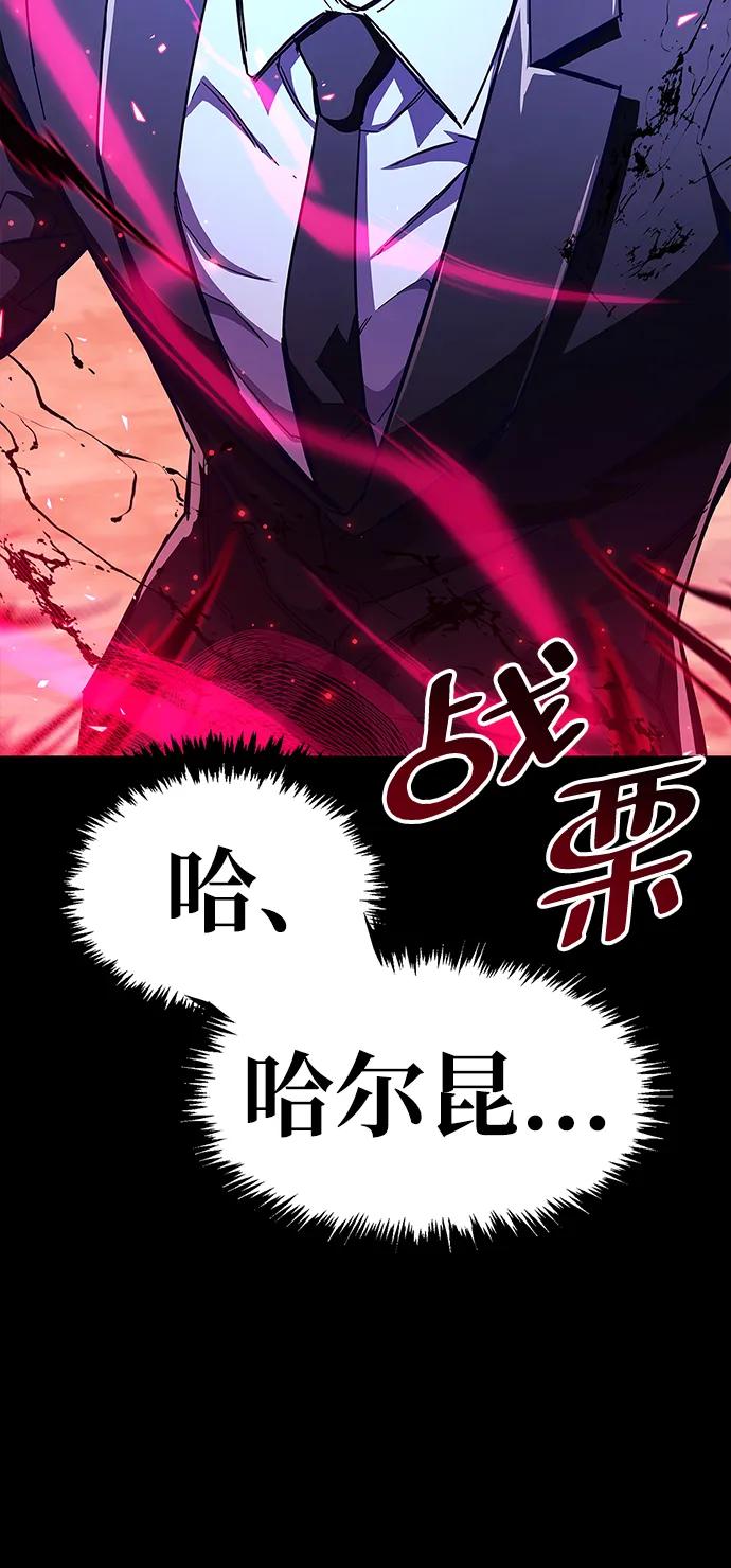 第27话-隐瞒黑历史的玩家-Gaechaban/Badass,Vinukki（第6张）