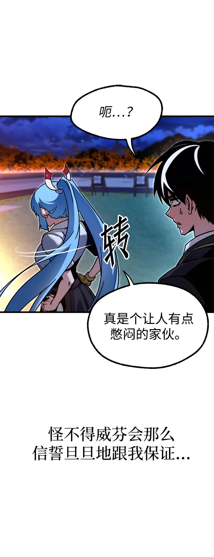 [第28话]这次也不同寻常（3）-刺身刀制霸英雄学院-tangahuru,GMAN（第28张）