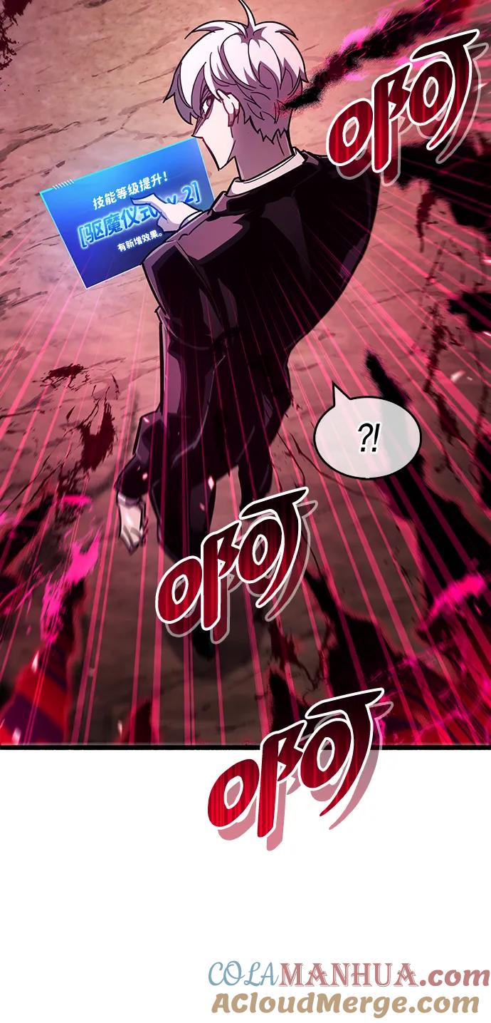 第28话-隐瞒黑历史的玩家-Gaechaban/Badass,Vinukki（第5张）