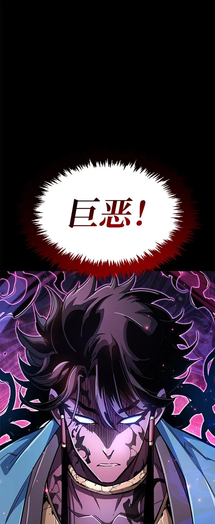 第28话-隐瞒黑历史的玩家-Gaechaban/Badass,Vinukki（第12张）
