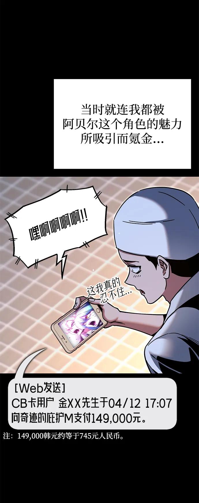 [第28话]这次也不同寻常（3）-刺身刀制霸英雄学院-tangahuru,GMAN（第23张）