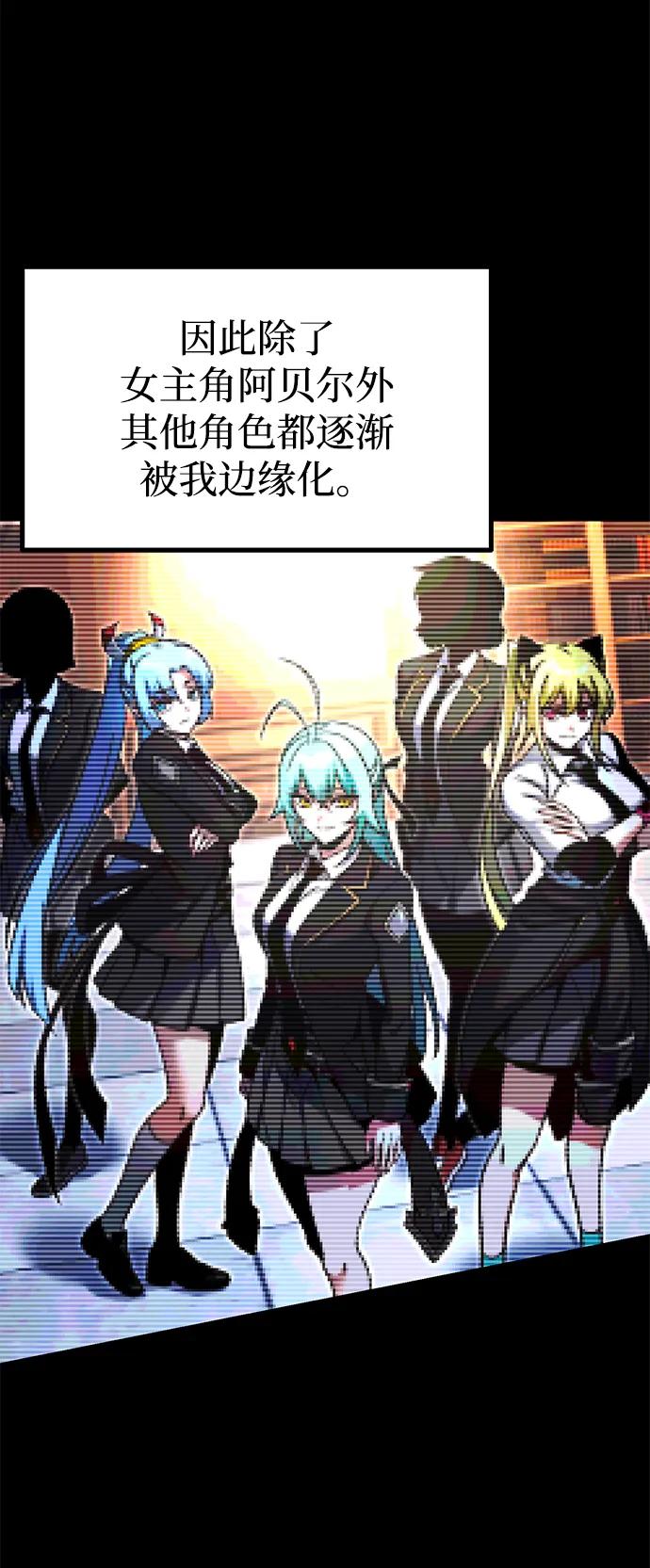 [第28话]这次也不同寻常（3）-刺身刀制霸英雄学院-tangahuru,GMAN（第24张）