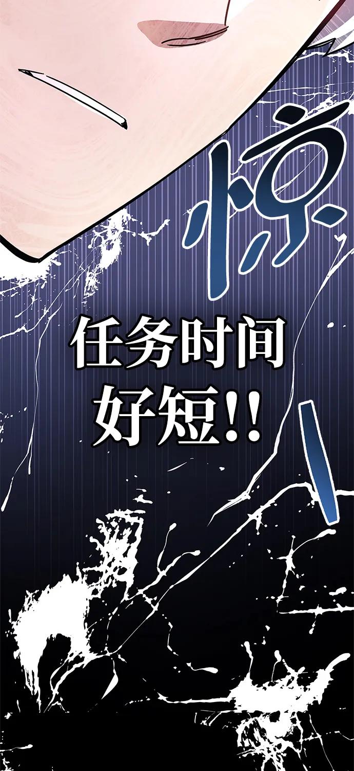 第29话-隐瞒黑历史的玩家-Gaechaban/Badass,Vinukki（第6张）