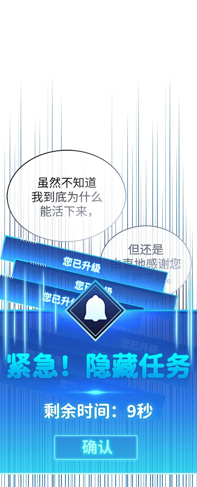 第29话-隐瞒黑历史的玩家-Gaechaban/Badass,Vinukki（第4张）