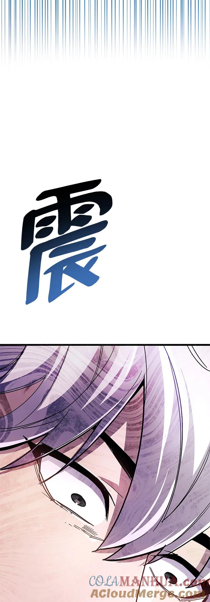 第29话-隐瞒黑历史的玩家-Gaechaban/Badass,Vinukki（第5张）