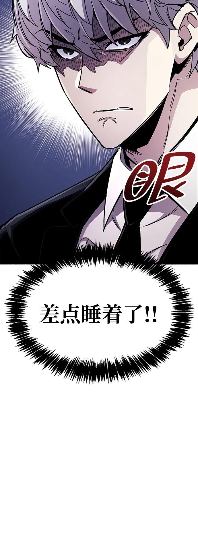 第30话-隐瞒黑历史的玩家-Gaechaban/Badass,Vinukki（第11张）