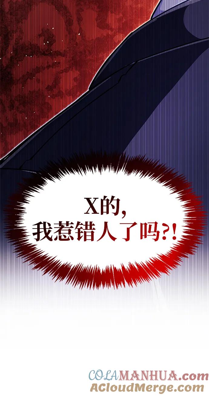 第30话-隐瞒黑历史的玩家-Gaechaban/Badass,Vinukki（第5张）