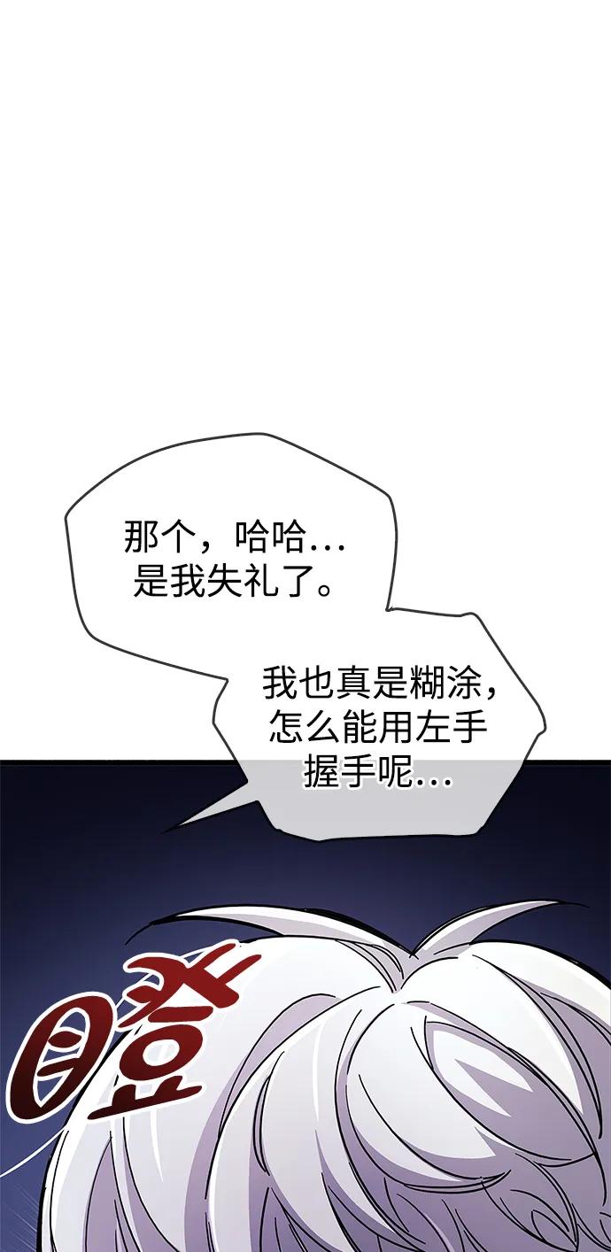 第30话-隐瞒黑历史的玩家-Gaechaban/Badass,Vinukki（第10张）