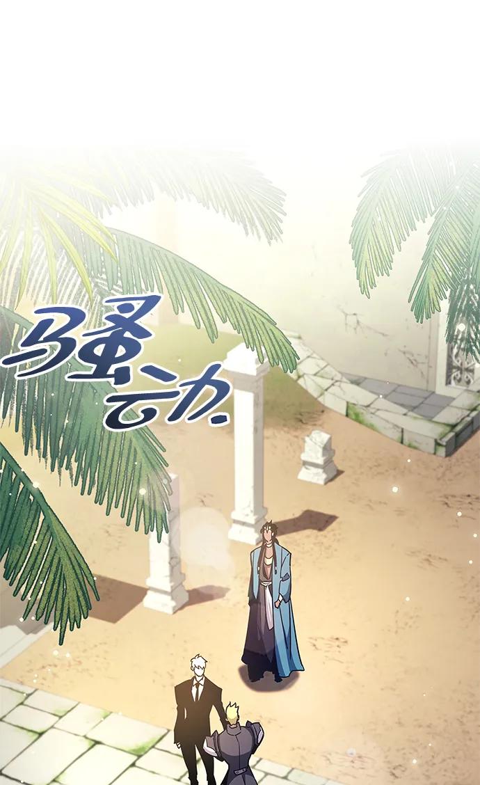 第30话-隐瞒黑历史的玩家-Gaechaban/Badass,Vinukki（第6张）