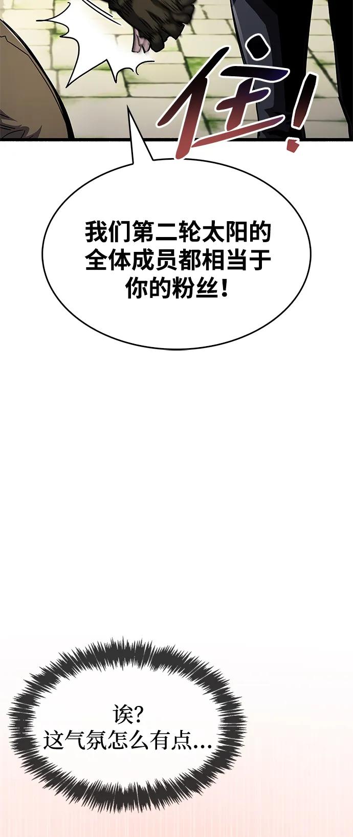 第30话-隐瞒黑历史的玩家-Gaechaban/Badass,Vinukki（第3张）