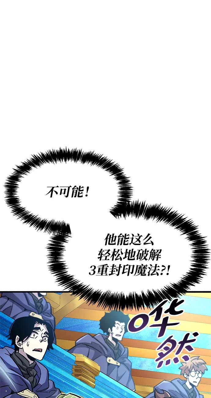 第31话-隐瞒黑历史的玩家-Gaechaban/Badass,Vinukki（第10张）