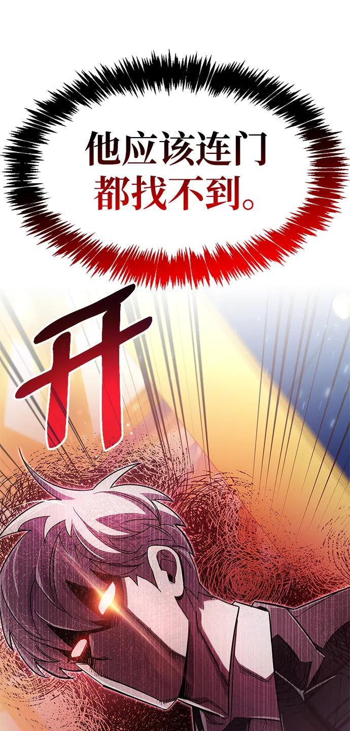 第31话-隐瞒黑历史的玩家-Gaechaban/Badass,Vinukki（第7张）