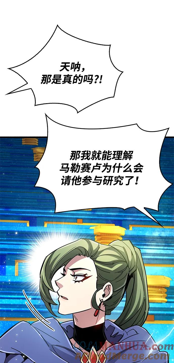 第31话-隐瞒黑历史的玩家-Gaechaban/Badass,Vinukki（第37张）