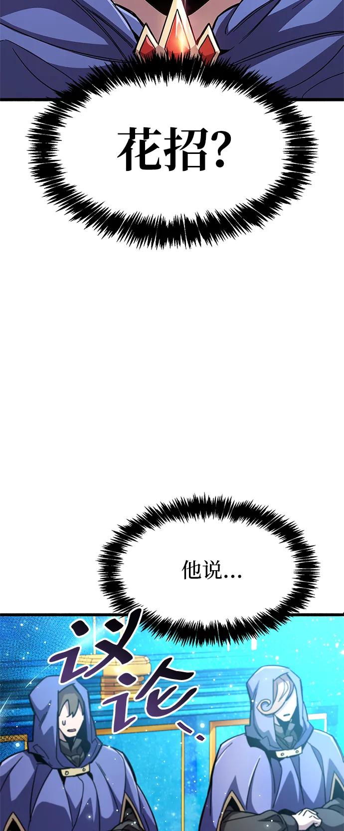 第31话-隐瞒黑历史的玩家-Gaechaban/Badass,Vinukki（第31张）