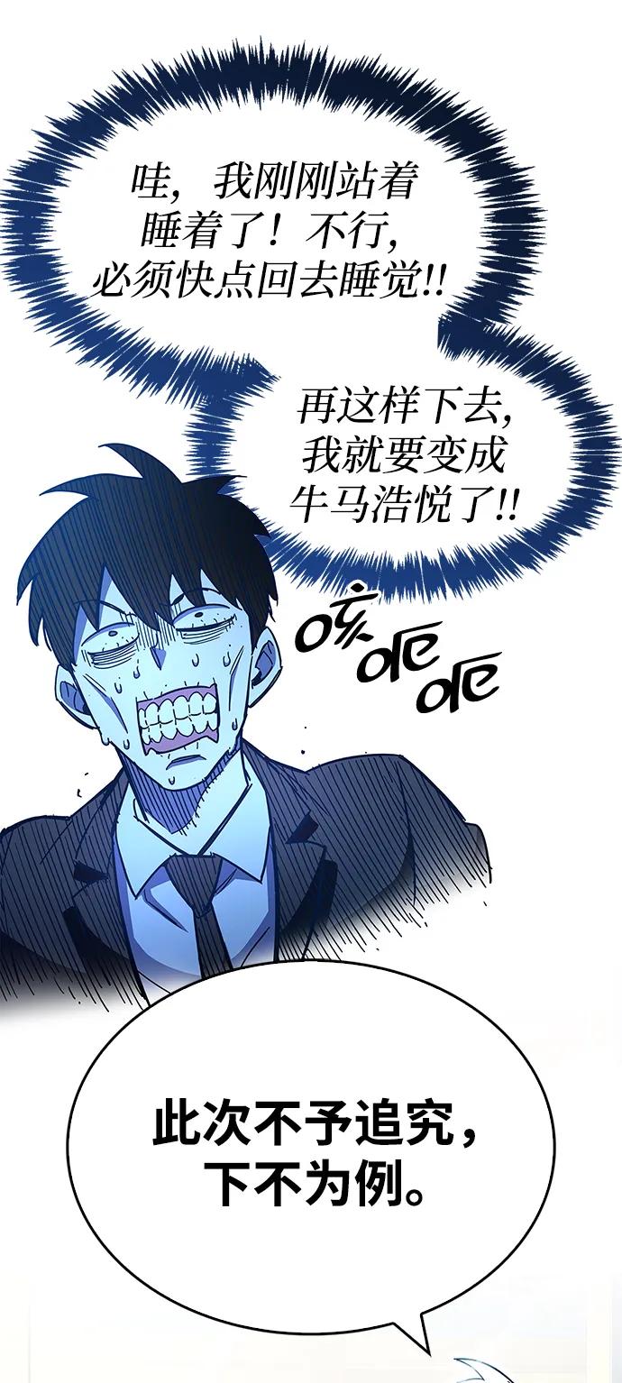 第31话-隐瞒黑历史的玩家-Gaechaban/Badass,Vinukki（第27张）