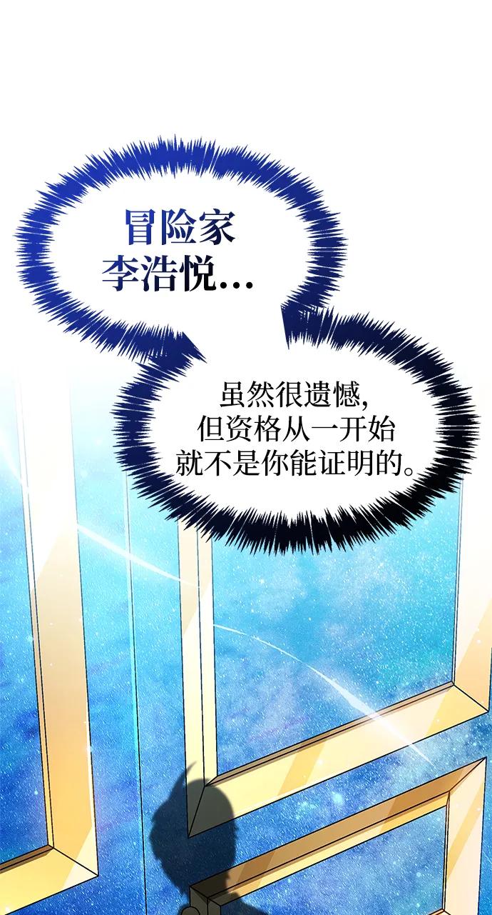 第31话-隐瞒黑历史的玩家-Gaechaban/Badass,Vinukki（第2张）