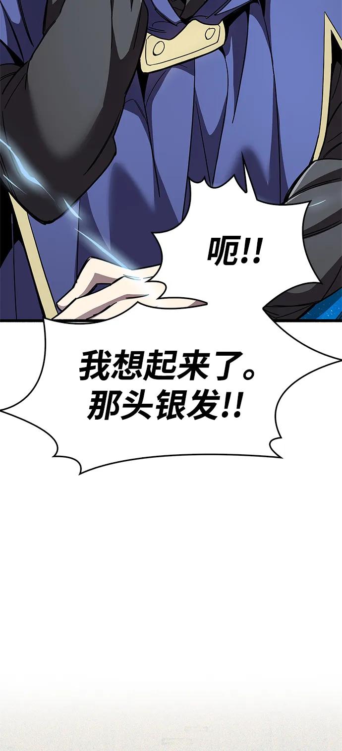 第31话-隐瞒黑历史的玩家-Gaechaban/Badass,Vinukki（第34张）