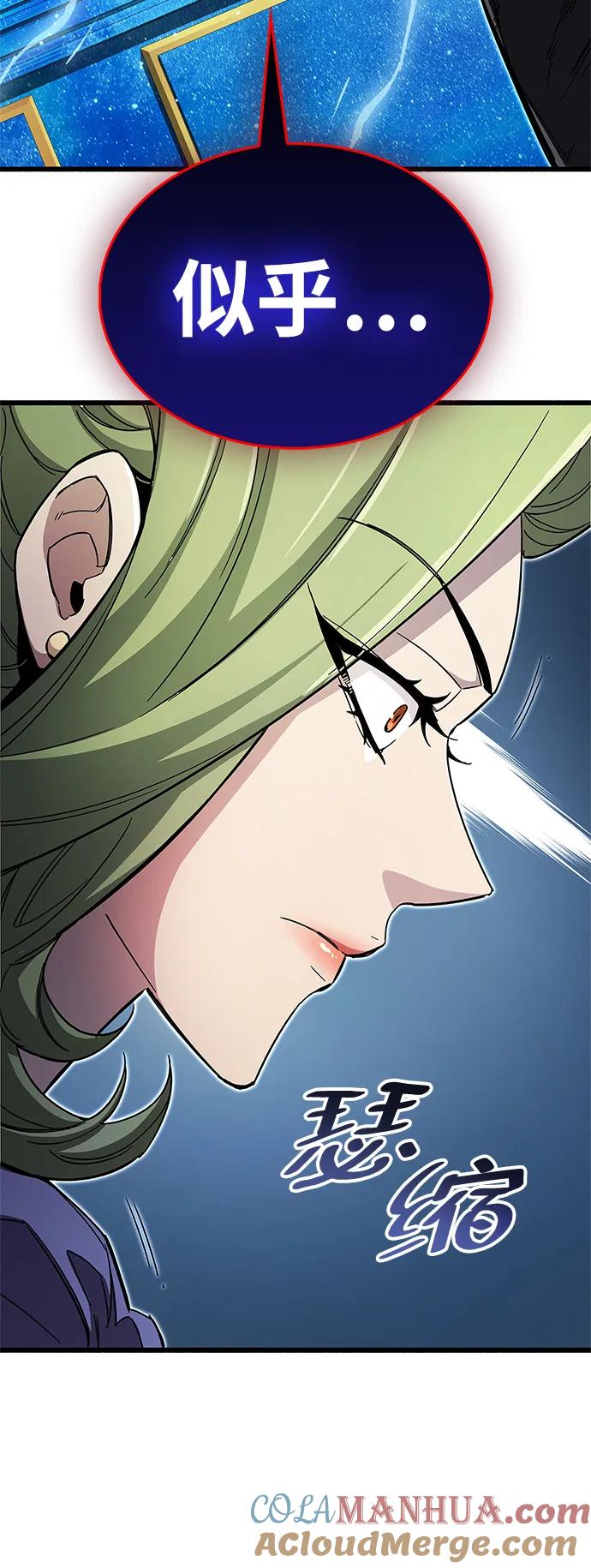 第31话-隐瞒黑历史的玩家-Gaechaban/Badass,Vinukki（第13张）