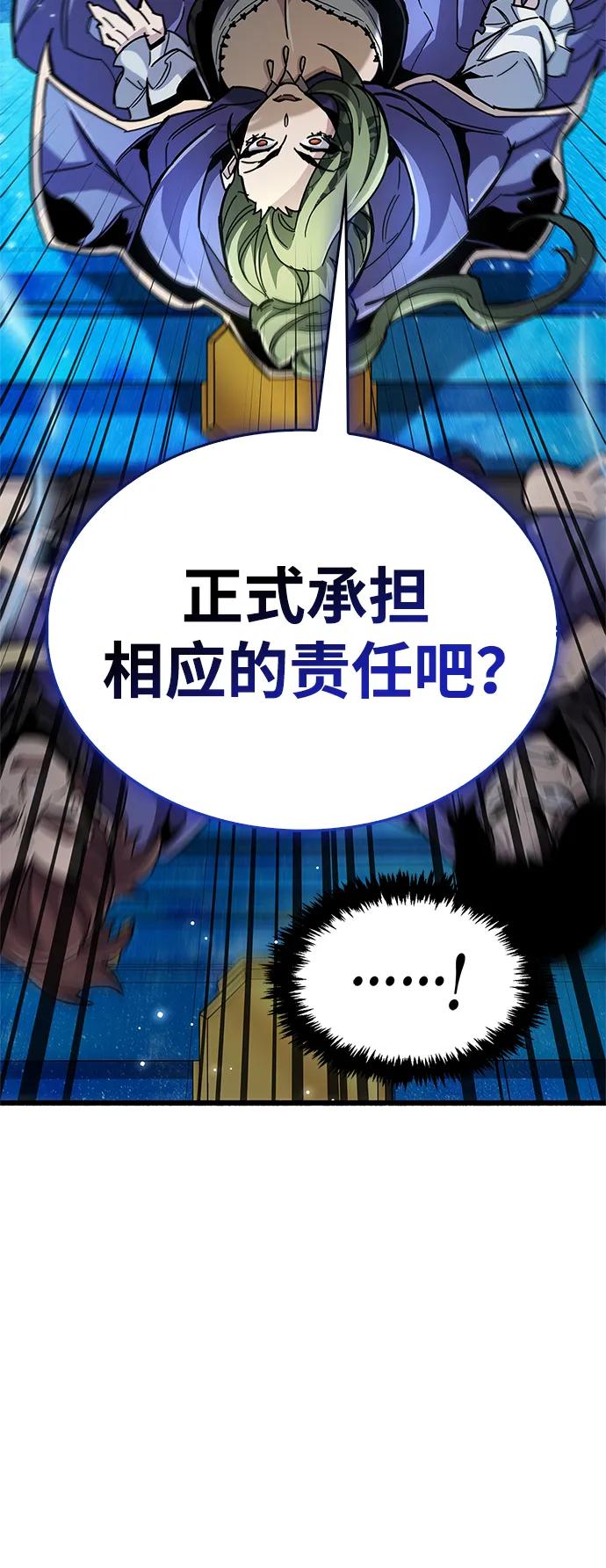 第31话-隐瞒黑历史的玩家-Gaechaban/Badass,Vinukki（第22张）