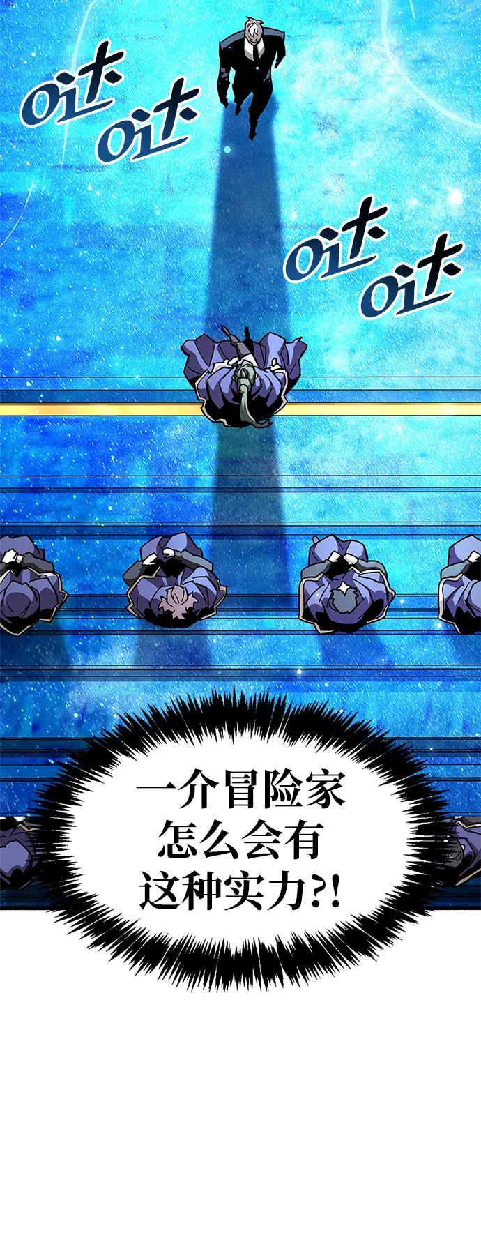 第31话-隐瞒黑历史的玩家-Gaechaban/Badass,Vinukki（第18张）