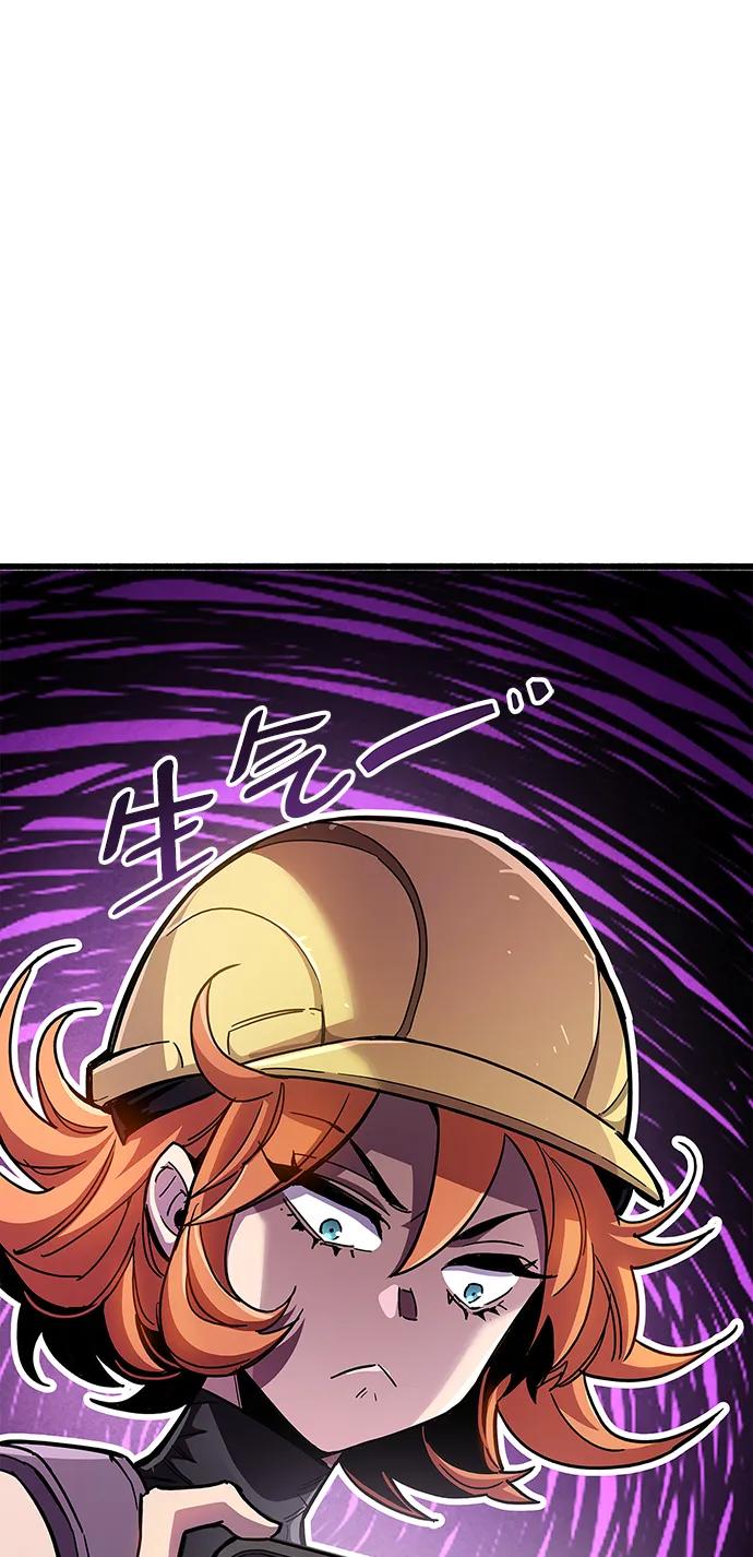 第33话-隐瞒黑历史的玩家-Gaechaban/Badass,Vinukki（第14张）