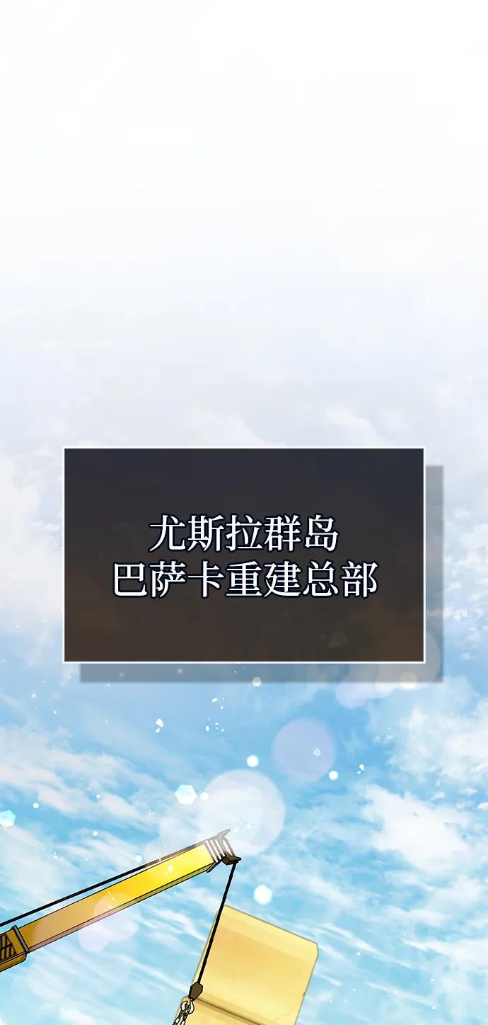 第33话-隐瞒黑历史的玩家-Gaechaban/Badass,Vinukki（第12张）