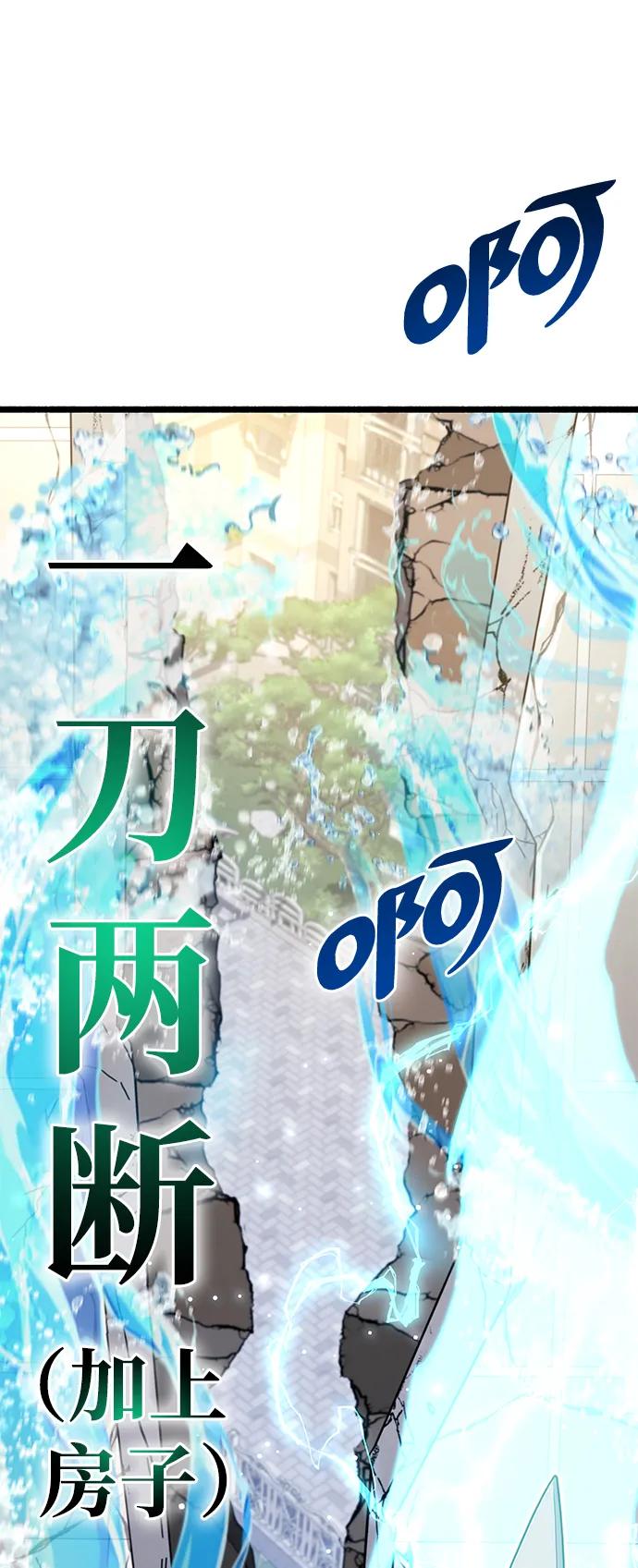 第33话-隐瞒黑历史的玩家-Gaechaban/Badass,Vinukki（第4张）