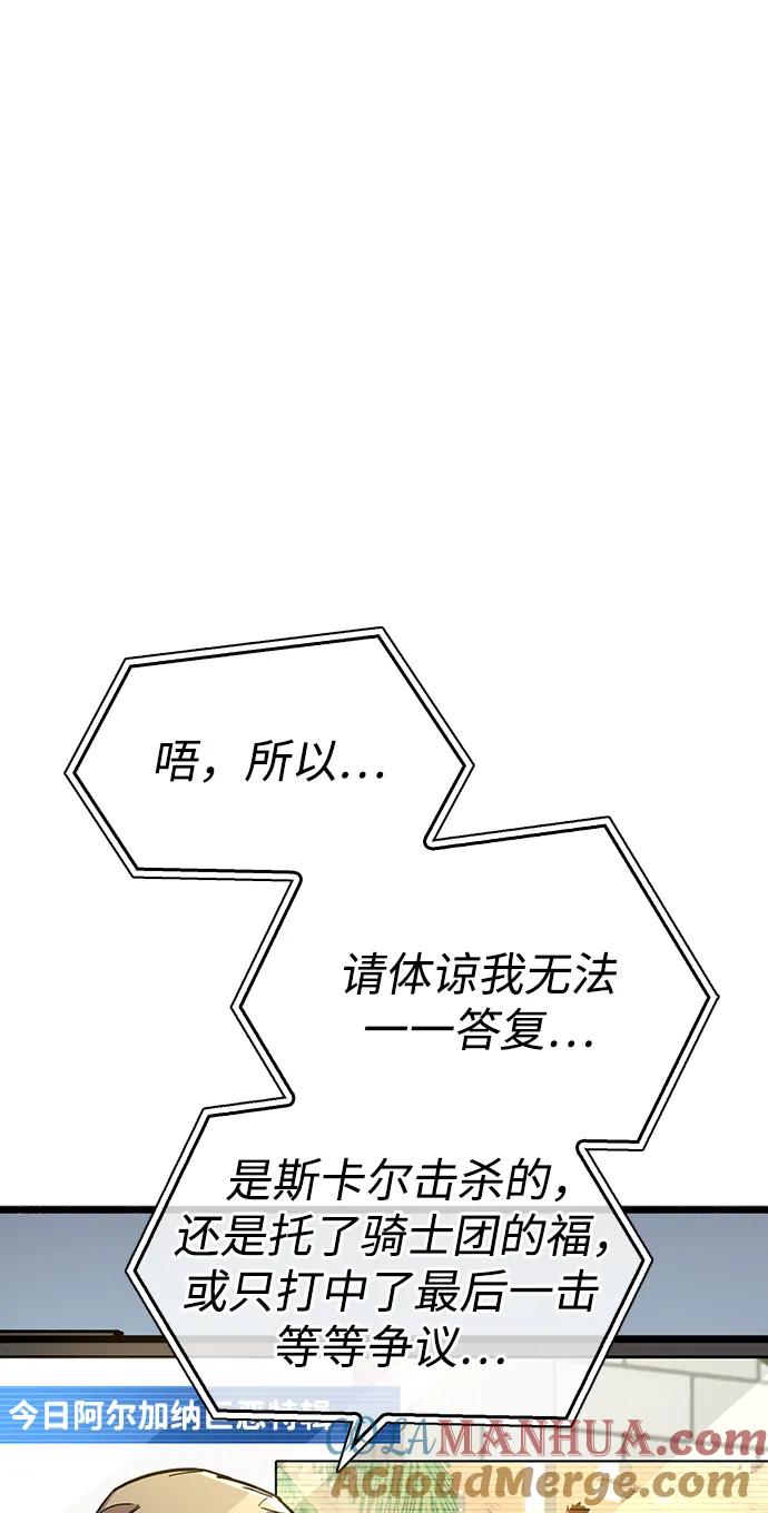 第33话-隐瞒黑历史的玩家-Gaechaban/Badass,Vinukki（第17张）