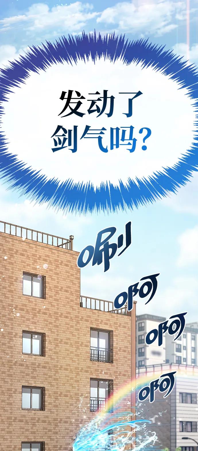 第33话-隐瞒黑历史的玩家-Gaechaban/Badass,Vinukki（第10张）