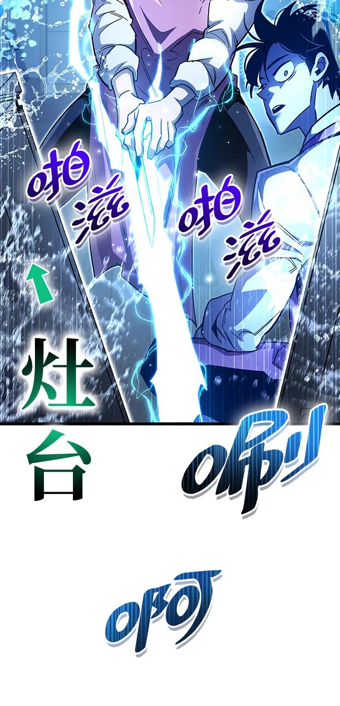 第33话-隐瞒黑历史的玩家-Gaechaban/Badass,Vinukki（第3张）