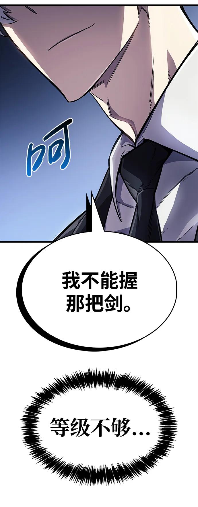 第34话-隐瞒黑历史的玩家-Gaechaban/Badass,Vinukki（第7张）