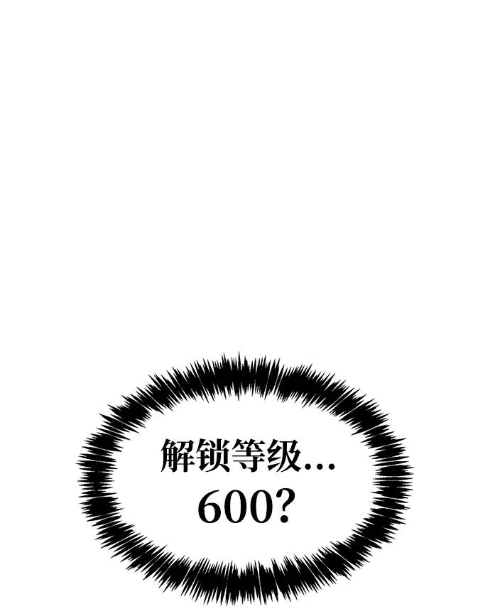 第34话-隐瞒黑历史的玩家-Gaechaban/Badass,Vinukki（第6张）