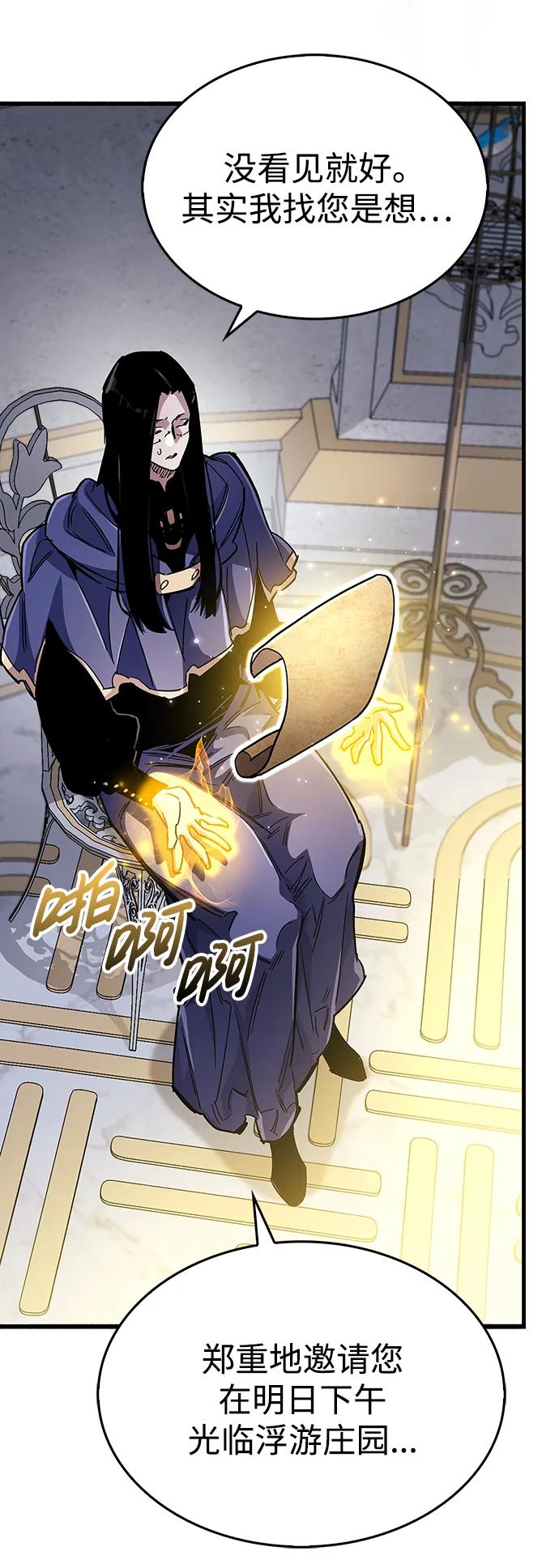 第35话-隐瞒黑历史的玩家-Gaechaban/Badass,Vinukki（第12张）