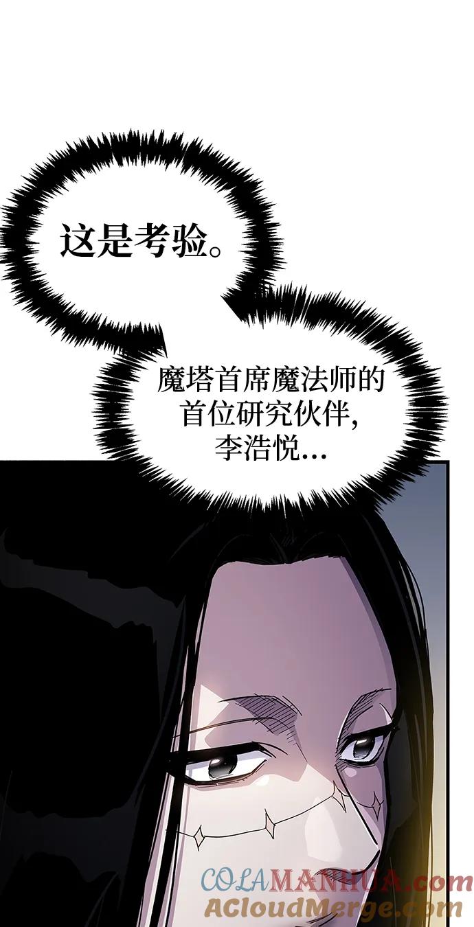 第35话-隐瞒黑历史的玩家-Gaechaban/Badass,Vinukki（第17张）